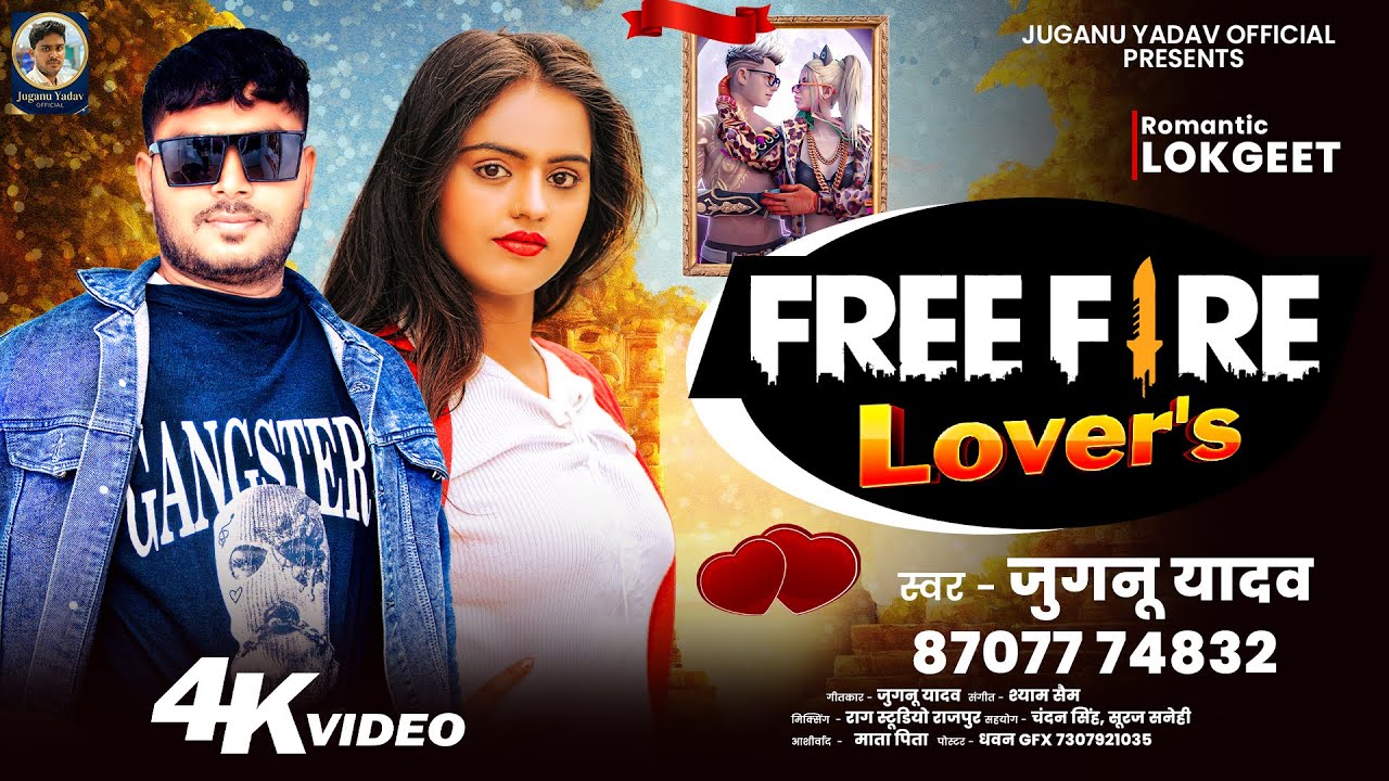 #Juagnu Yadav |#Free Fire Lover's | Bhojpuri free fire mafiya special song 2026 |Juganu Yadav