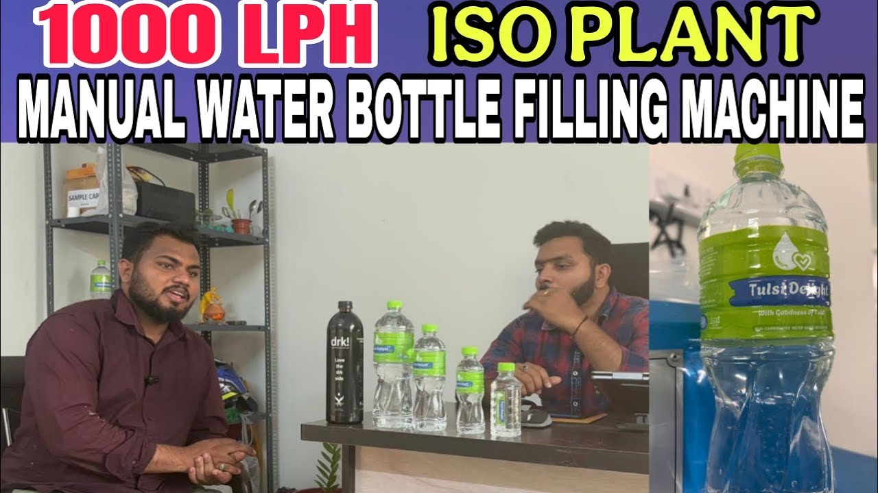 ఇప్పుడు తక్కువ price lo business చేయండి ISO , Fassai,IAF Based water bottle plant #vizag