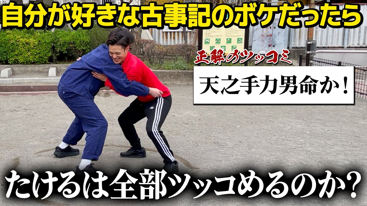 【ドッキリ】自分の好きな物のボケだったらすぐツッコめるのか？