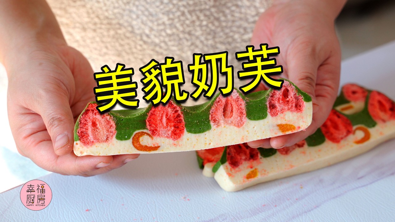过年待客小零食一定要做这个，颜值高又好吃，一口平底锅就搞定！