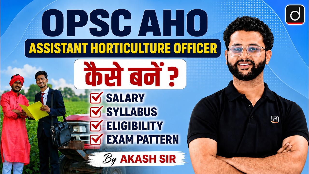 OPSC AHO 2026 | Assistant Horticulture Officer कैसे बनें? | Salary, Syllabus, Eligibility & Exam