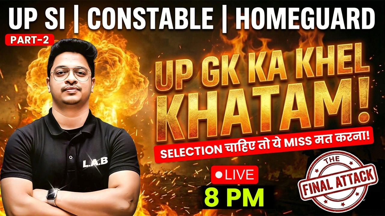 सम्पूर्ण UP GK 2026 Part 2| One Shot Revision for Constable, SI & Homeguard By Aman Sir | Rojgar LAB
