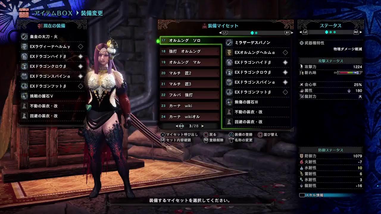 [MHW IB]　アルバ(カーナも可)数盛り