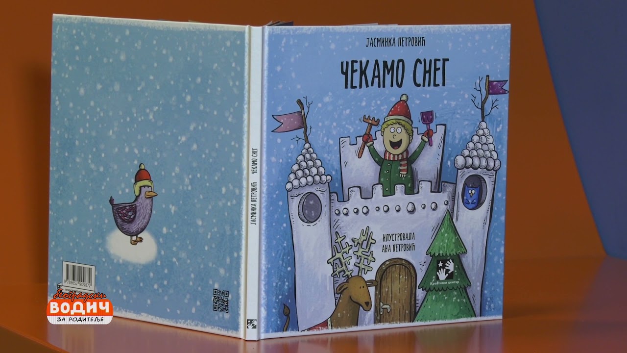Knjigopaketici Kreativnog centra