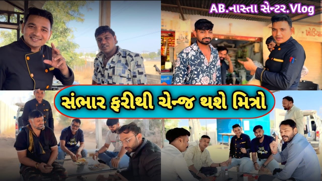 સાઉથ ઇન્ડિયન ના કારીગર આયાછે રેસીપી ચેન્જ થશે // AB.Nasta સેન્ટર 👍 