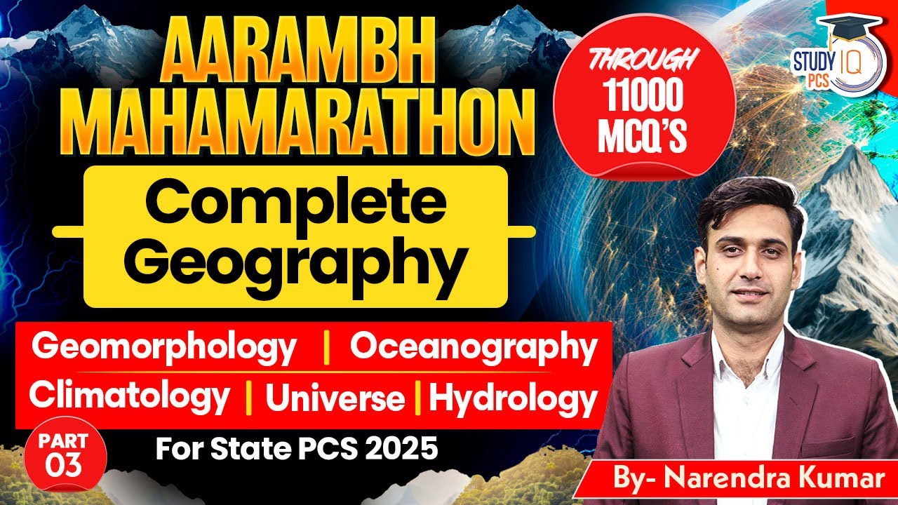 Geography Marathon MCQs | Complete Geography through MCQs for All State PCS Exams | BY Narendra Sir