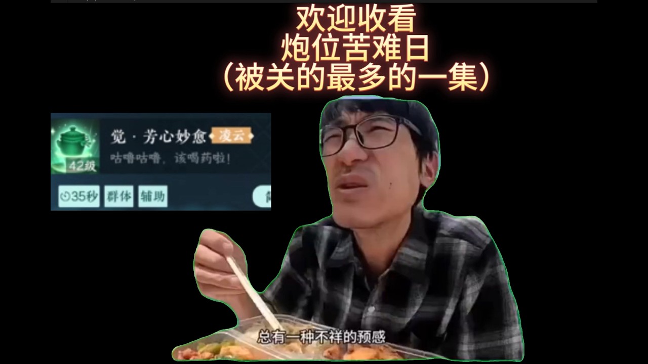 逆水寒台服 幫戰 vs 魔教 玄機拆塔第一