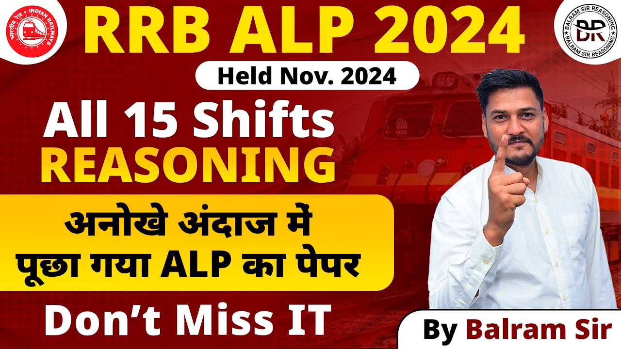 RRB ALP 2024 ALL 15 SHIFTS | RAILWAY EXAMS PYQS BY BALRAM SIR