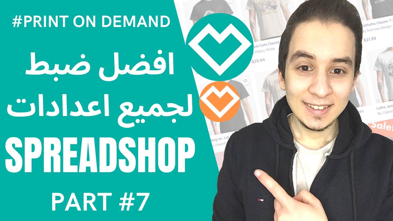 ضبط جميع اعدادات Spreadshop | افضل طريق للربح من على Spreadshirt | الربح من الانترنت