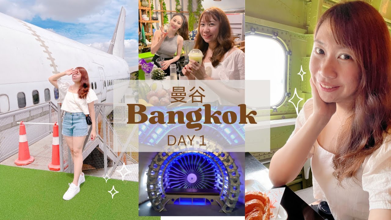 🇹🇭 Bangkok 泰國曼谷遊記 Day 1| 747 Cafe | 酒店開箱 Vela Dhi Glow Hotel | 高級Spa Panpuri Wellness | 夜市Jodd Fairs