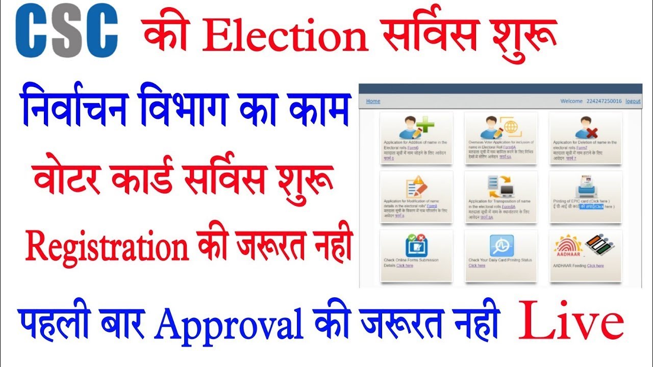 csc election commission service live| csc se voter card service directly login csc voterservice 2022
