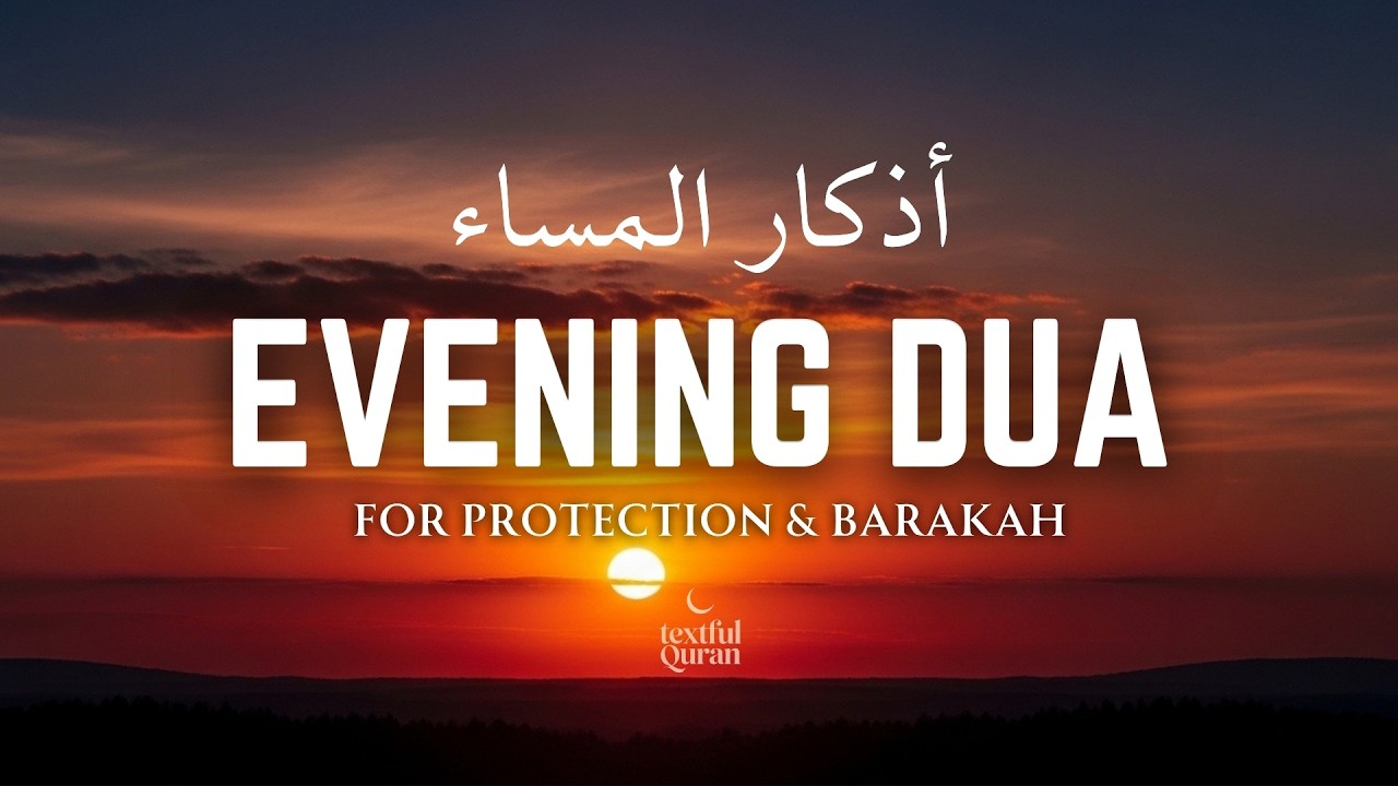Evening Adhkar (أذكار المساء) | Before Bedtime Dhikr for Protection & Barakah | Textful Quran