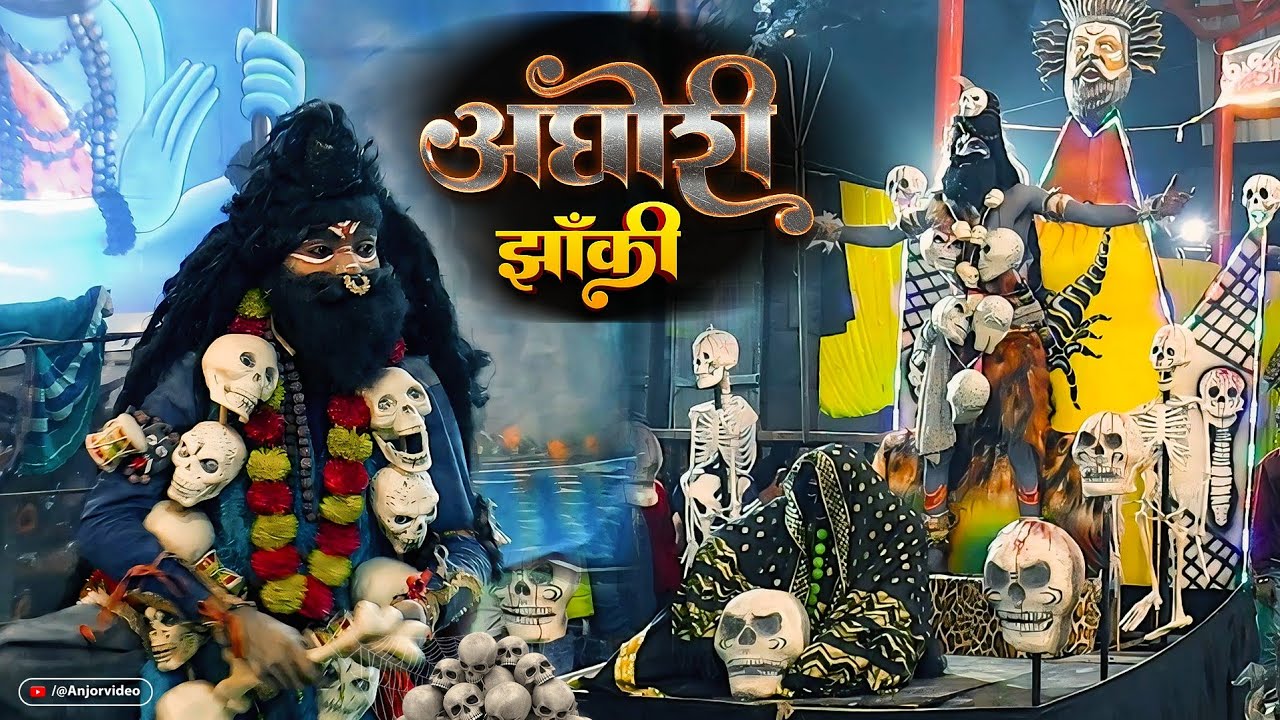 ☠️अघोरी झॉंकी🔥 JAS JHANKI PRATIYOGITA KAILASH NAGAR DURG| जय दाई जराही बराही झांकी परिवार करसा-भिलाई