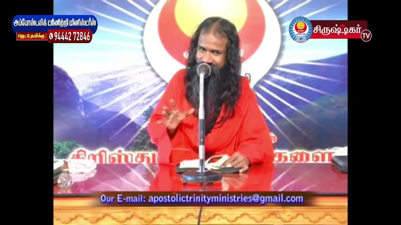 🔴 உடன்படிக்கைபண்ணினவர் உன்னை இரட்சிக்கிறவர் || அப்போஸ்தலர் சாது சோபிதராஜ் ||