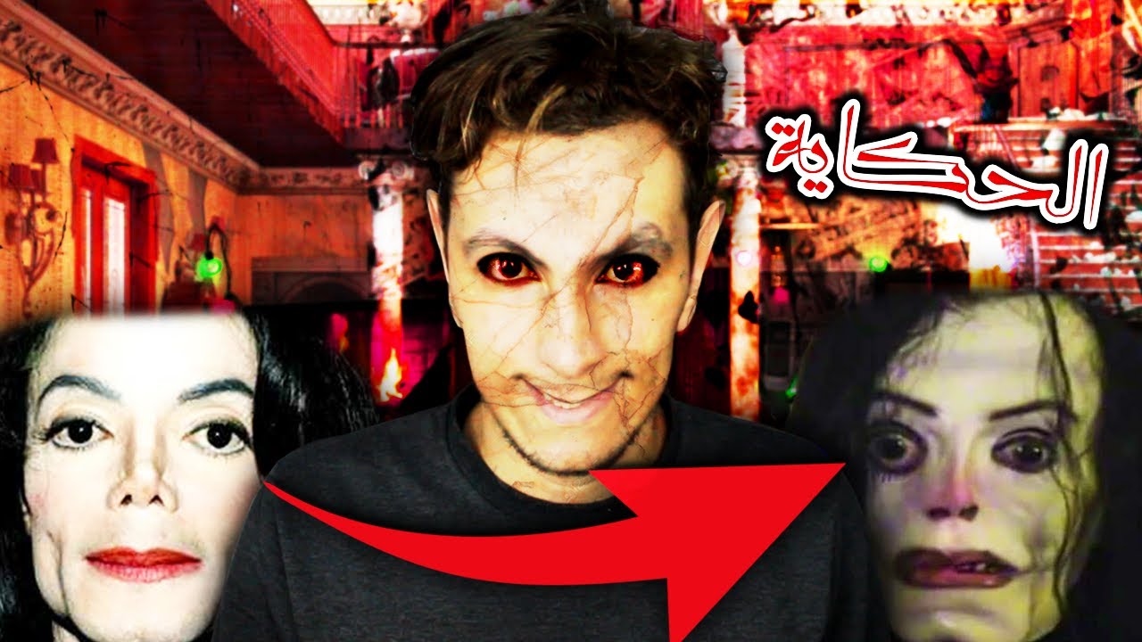 الحياة بعد الموت ؟ 😱 ( ماكانش الرقاد اليوم 😈 )