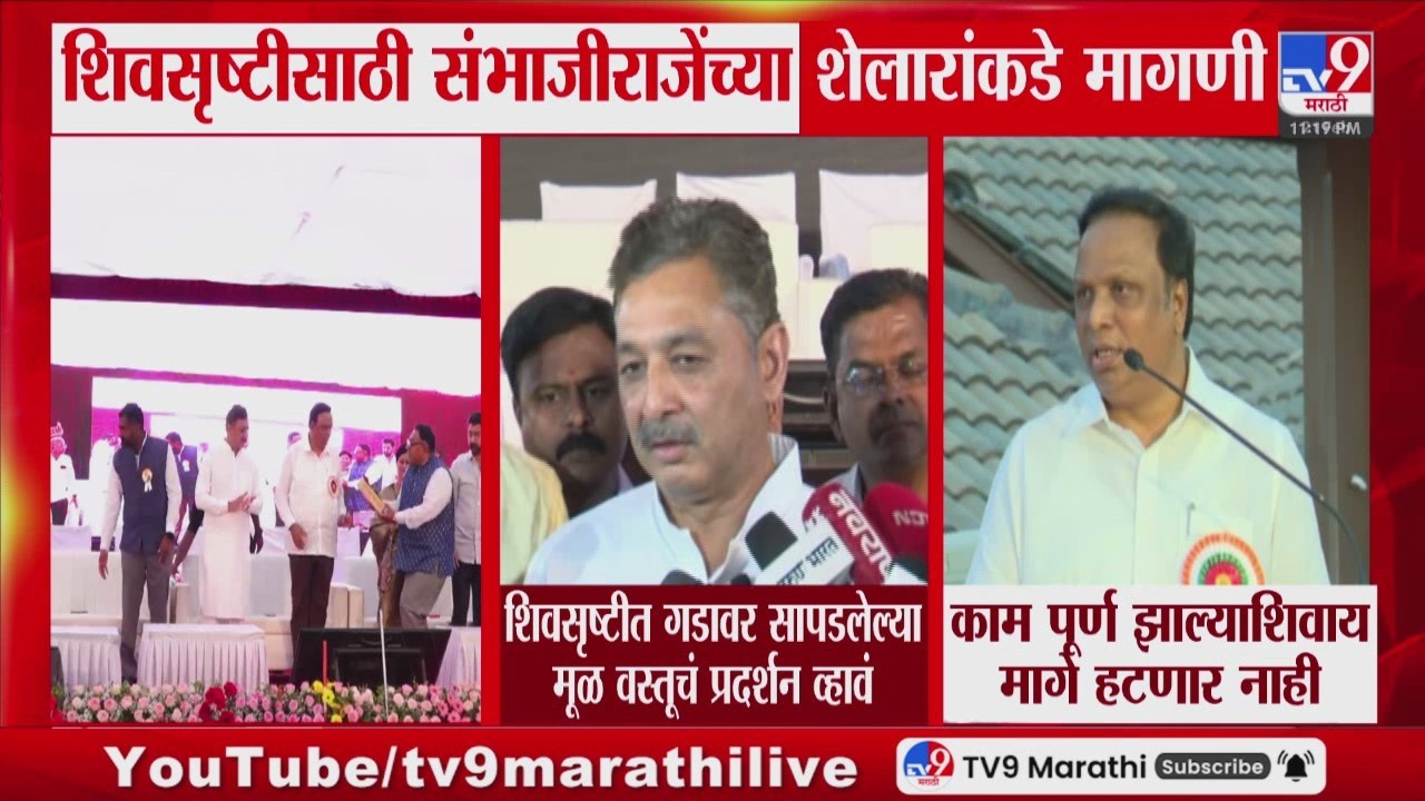 Sambhaji Raje | 'जगदंबा तलवार पुन्हा भारतात आणण्यासाठी प्रयत्न करावेत', संभाजीराजेंची मागणी