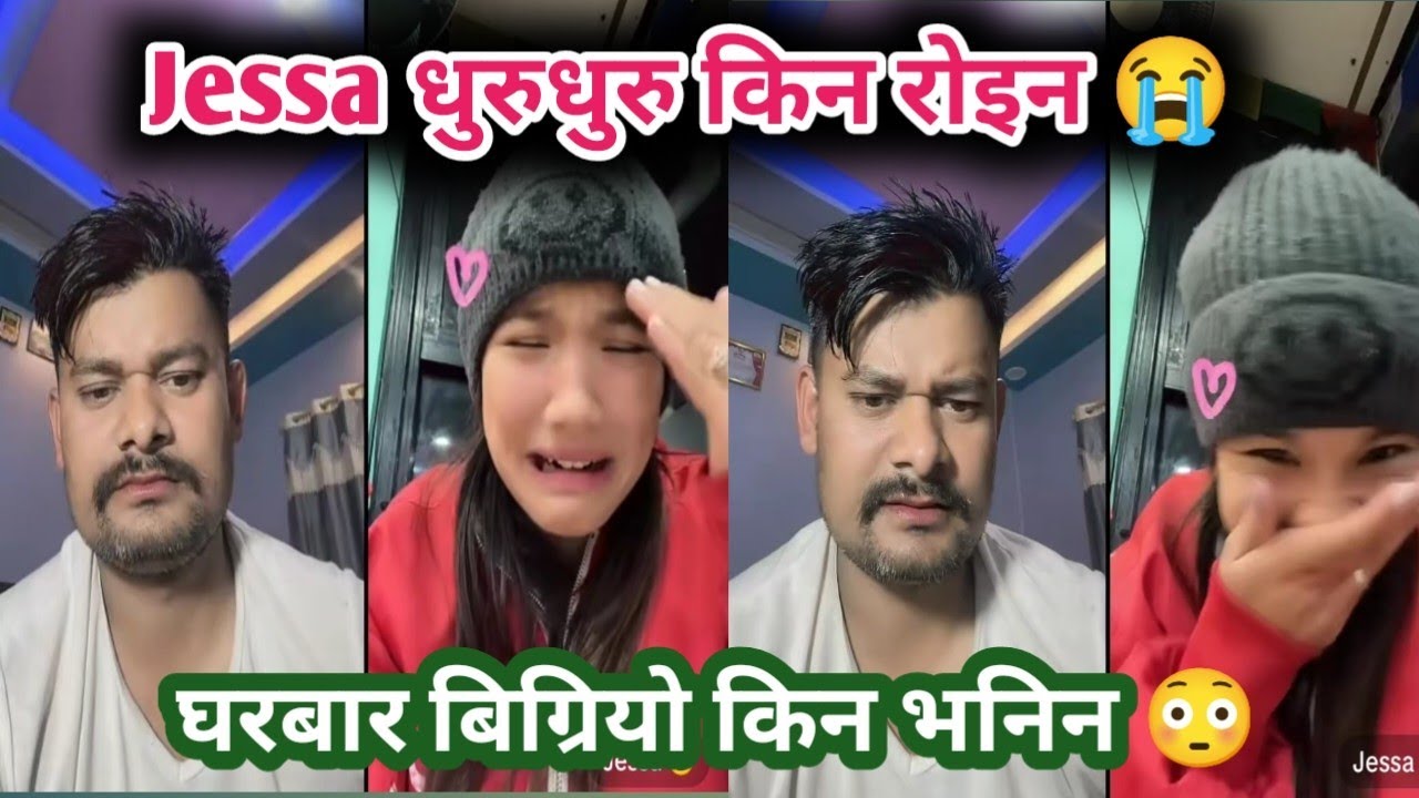 Jessa किन रोइन 😭 बिहे पछि यस्तो भयो रे बिहे फापेन रे 😳 Jessa and Rooben khadka live 