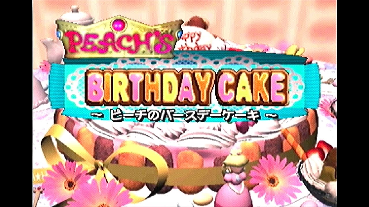 【マリオパーティ】ピーチのバースデーケーキ