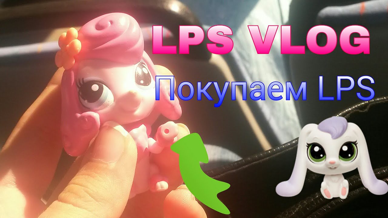 LPS VLOG 🐩// Покупаем LPS!