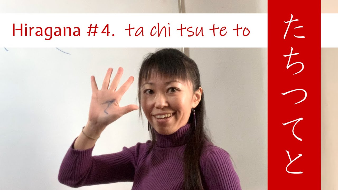 Lección 4 - Hiragana #4: ta chi tsu te to
