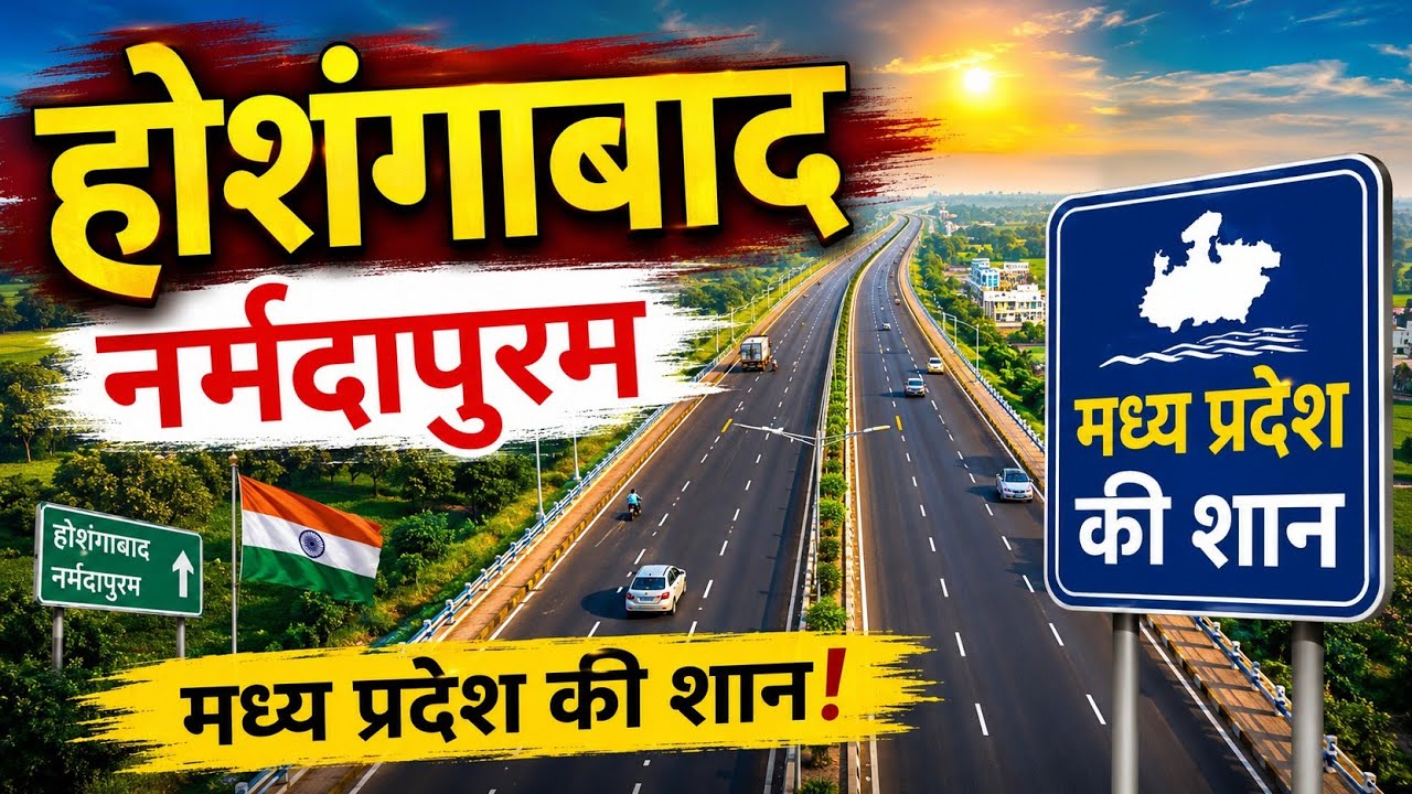 Narmadapuram city tour / Narmadapuram facts / narmadapuram population mp information