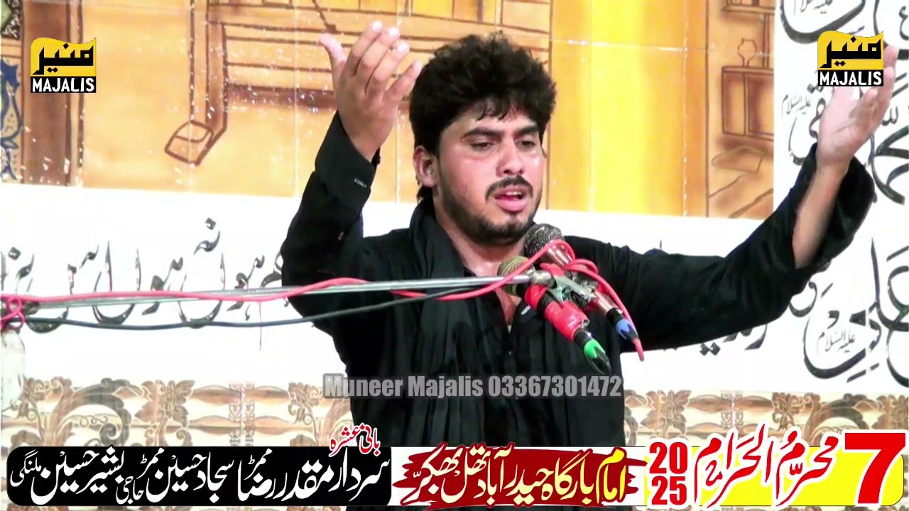 Zakir Shahzad Sabir Jalapur[Shahadat Shahzada Ali Akbar A.s] ⁨@muneermajalisofficial6771⁩