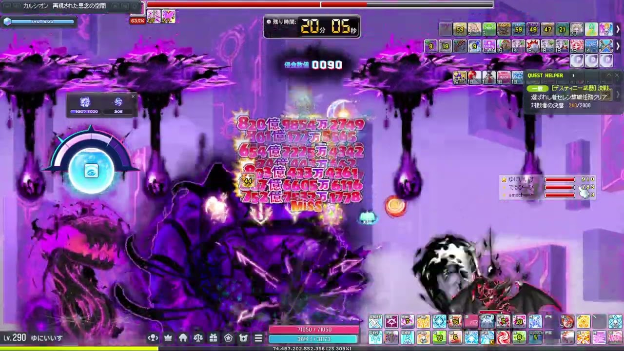【MapleStory】ハードリンボ　3人PT討伐　メルセデス