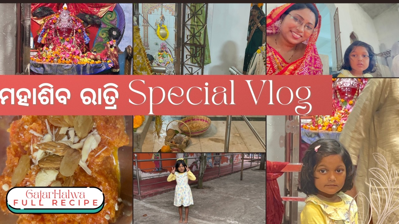 ମହାଶିବ ରାତ୍ରି Special vog || Gajar Halwa Full Recipe || Shradh's Planet