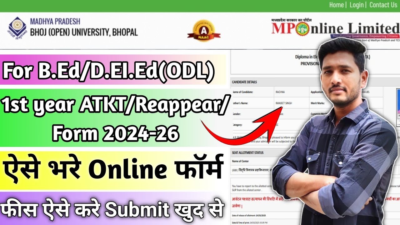 Bhoj Bed ded ATKT Form &bull; 1st year ATKT and 2nd year exam form &bull; Mp bhoj ATKT exam form 2025