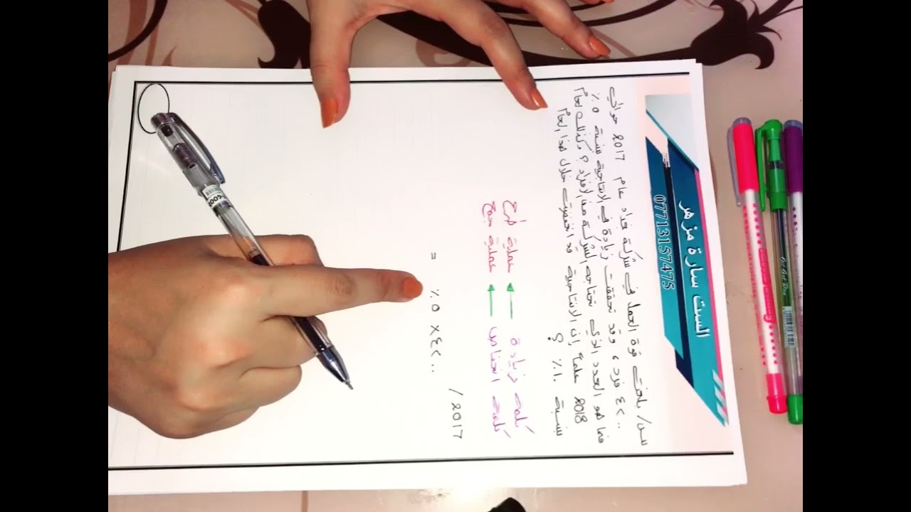 طريقة تحليل النسب، موارد بشرية للصف الثالث (سادس) تجاري قسم ادارة