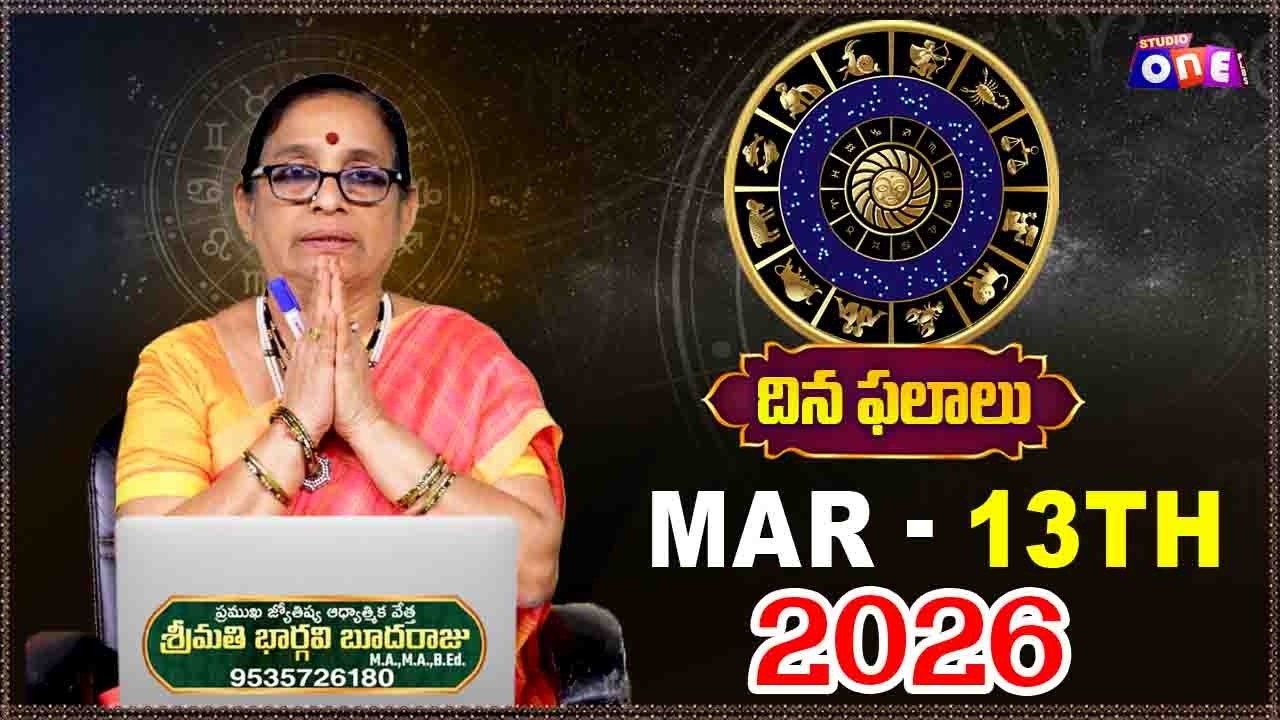 Daily Rasi Phalalu Telugu | Mar -13th 2026 | Astrologer Bhargavi Budaraju | Studio One Plus
