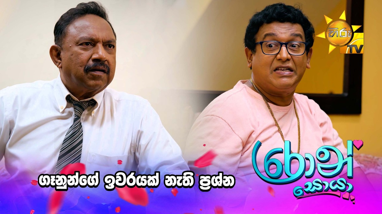ගෑනුන්ගේ ඉවරයක් නැති ප්‍රශ්න