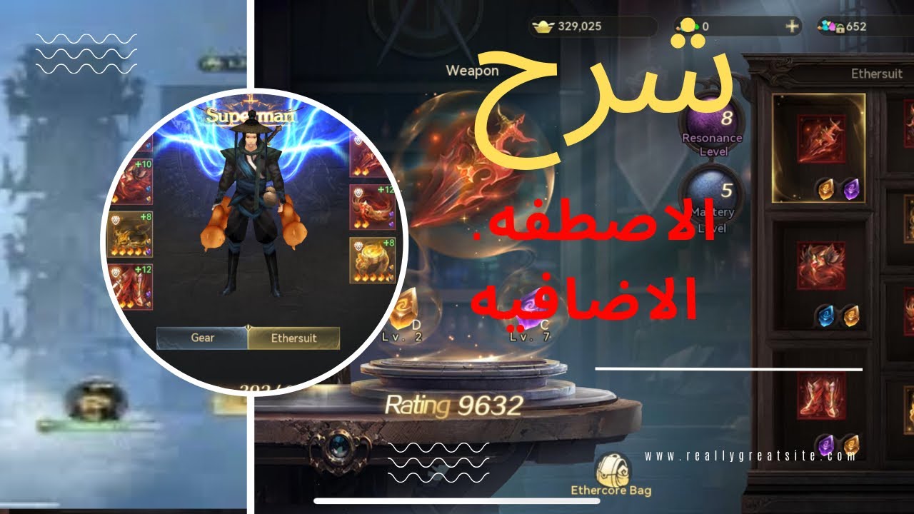 شرح الاصطفه الاضافيه الجديده في كونكر اونلاين موبايل
