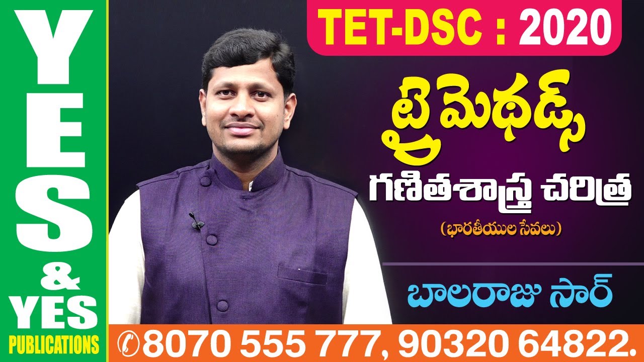 TET-DSC ట్రైమెథడ్స్  || గణితశాస్త్ర చరిత్ర || YES & YES