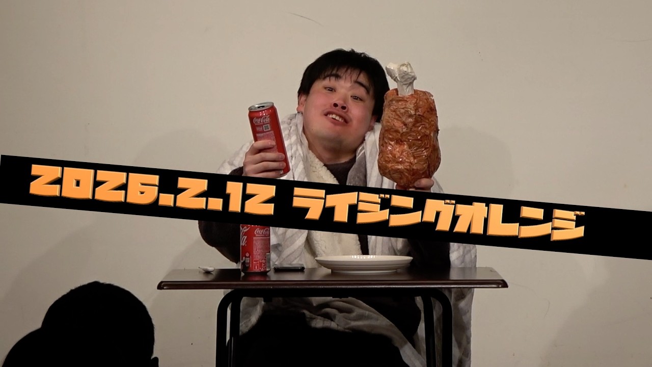 でぃ『骨付き肉』