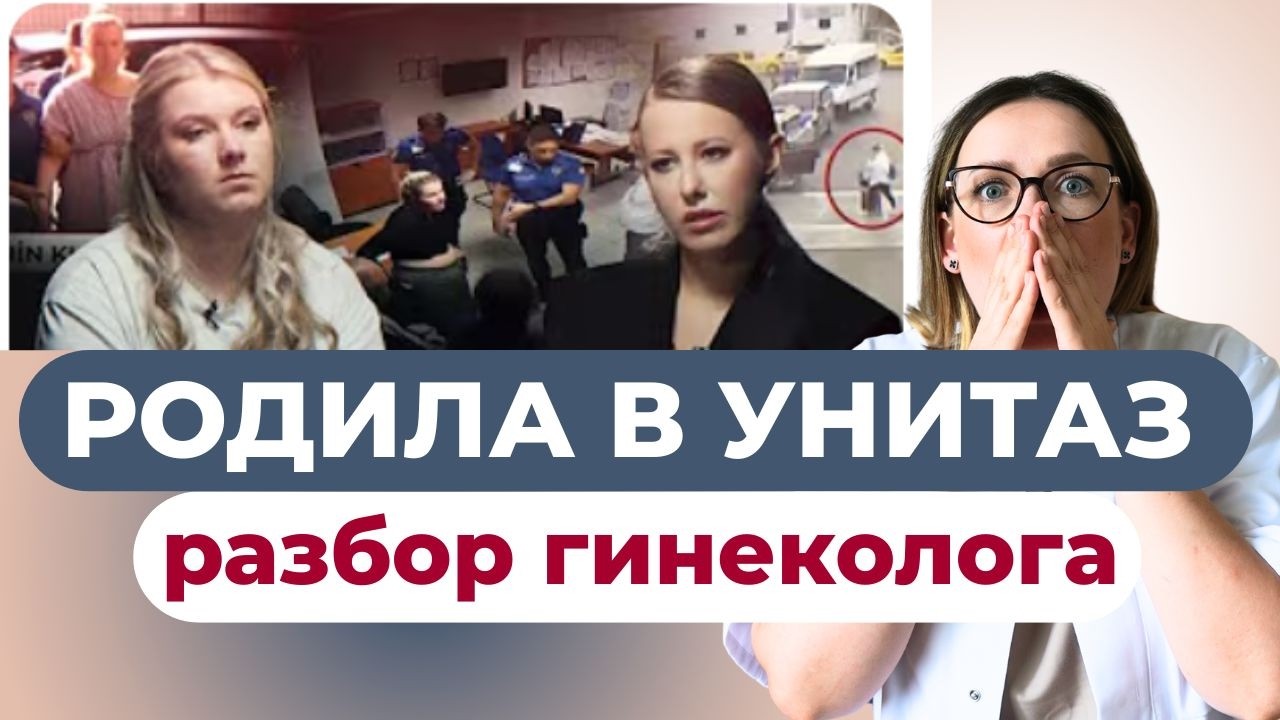 Родила и бросила ребенка в унитазе. Шокирующая история ЕКАТЕРИНЫ БУРНАШКИНОЙ