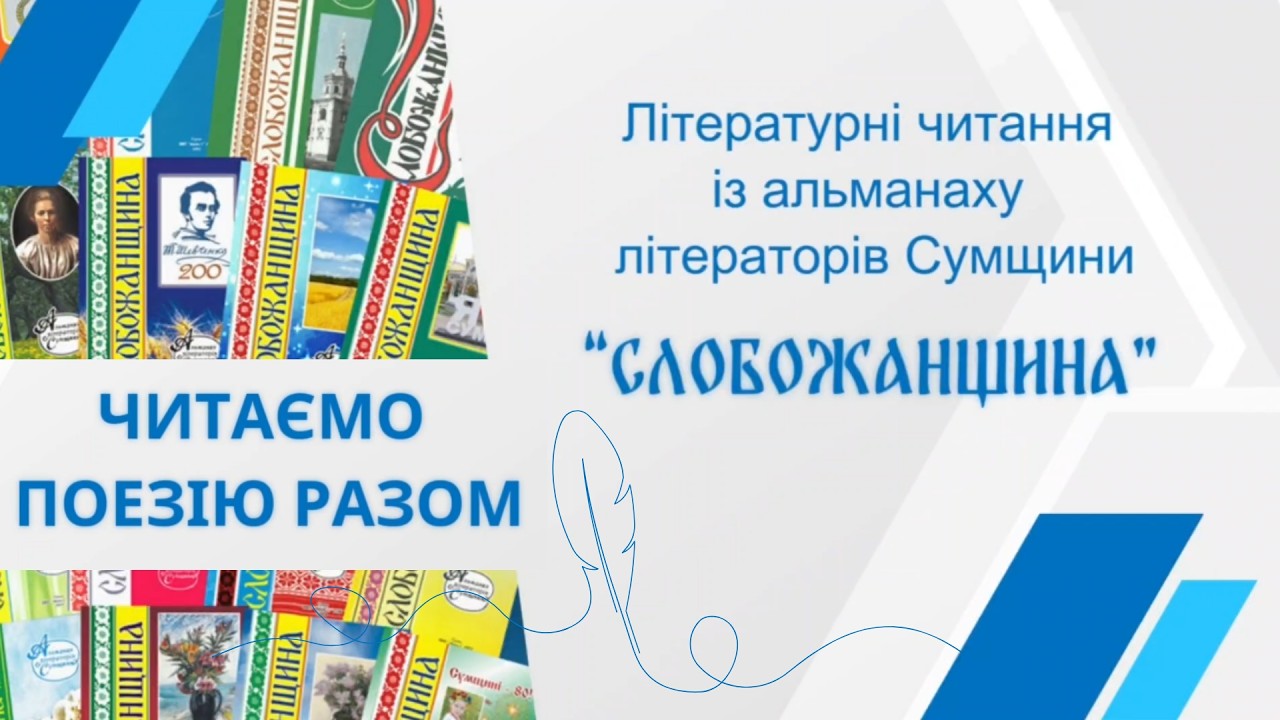 ТЕТЯНА БАРАБАН ЧИТАЄ ПОЕЗІЮ КАТЕРИНИ ЛУК’ЯНЕНКО «Я – ЖІНКА!»