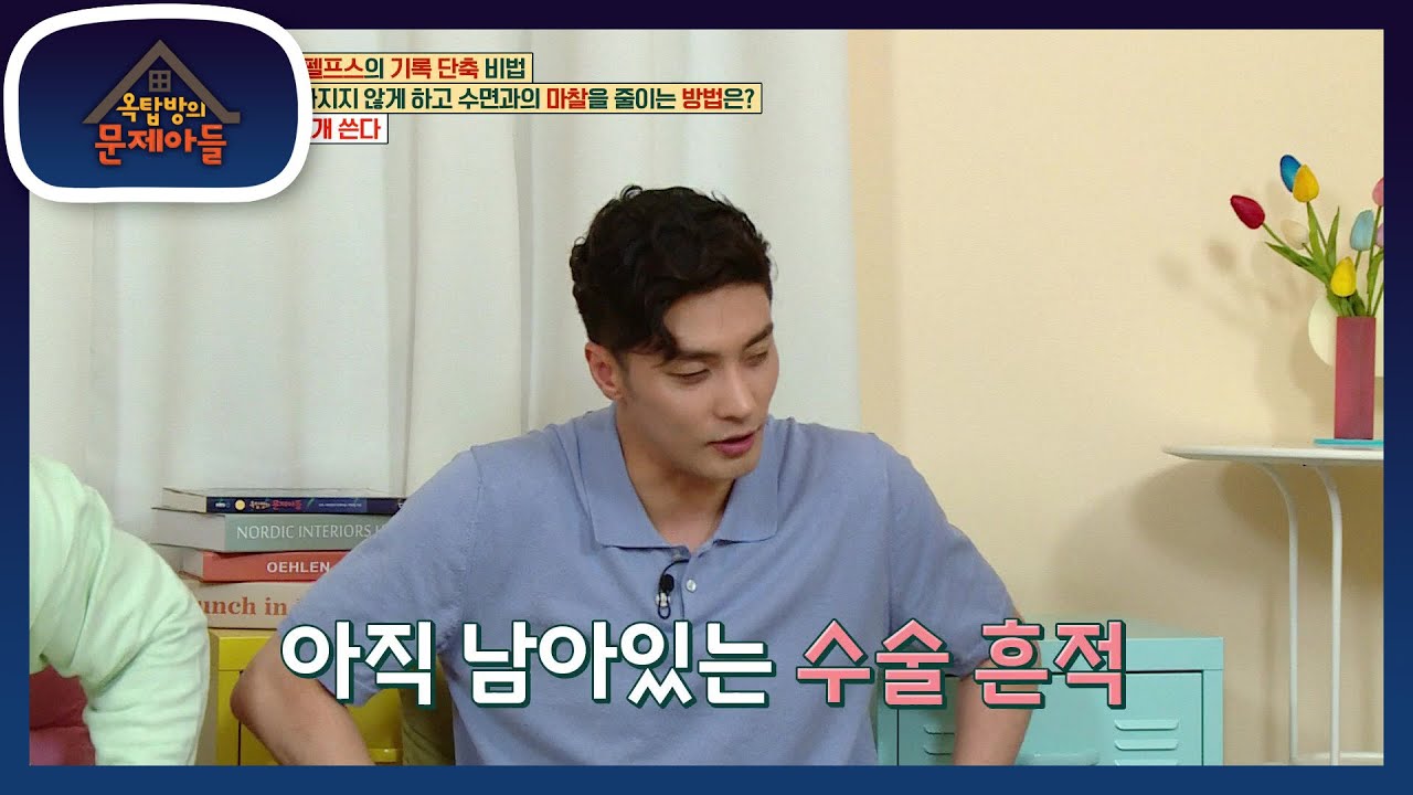 대회 신기록 소유자?! 선수시절 어렸을적 종양이 있었던 성훈 [옥탑방의 문제아들/Problem Child in House] | KBS 220518 방송