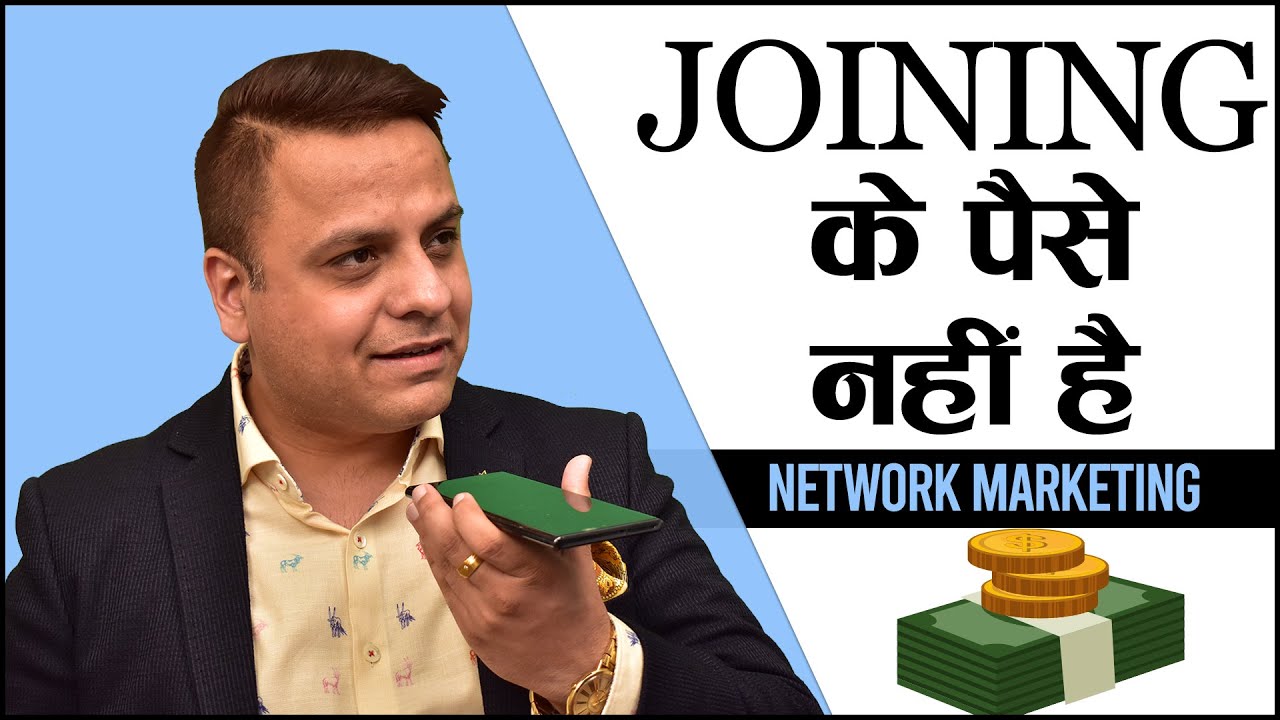 Joining के पैसे नहीं है | Jatin Arora | Grow With Network Marketing