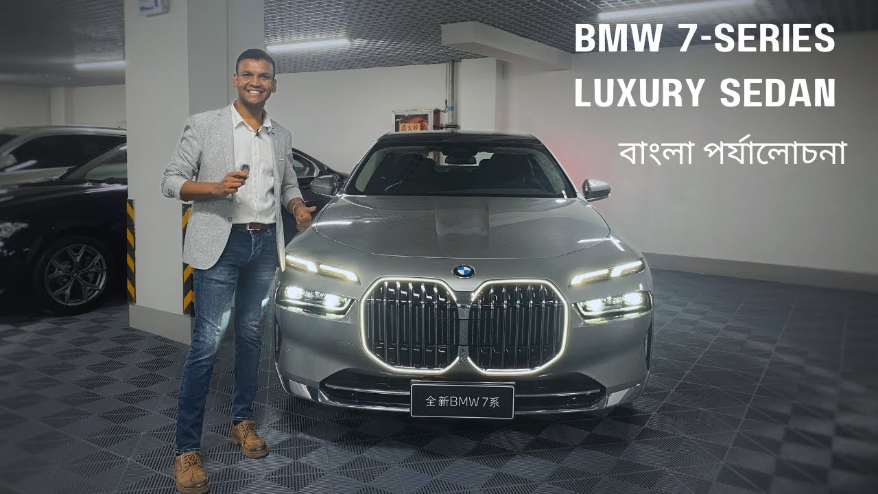 2024 BMW 7-Series 735i 3.0T Luxury Sedan বাংলা পর্যালোচনা । BMW In Bangladesh