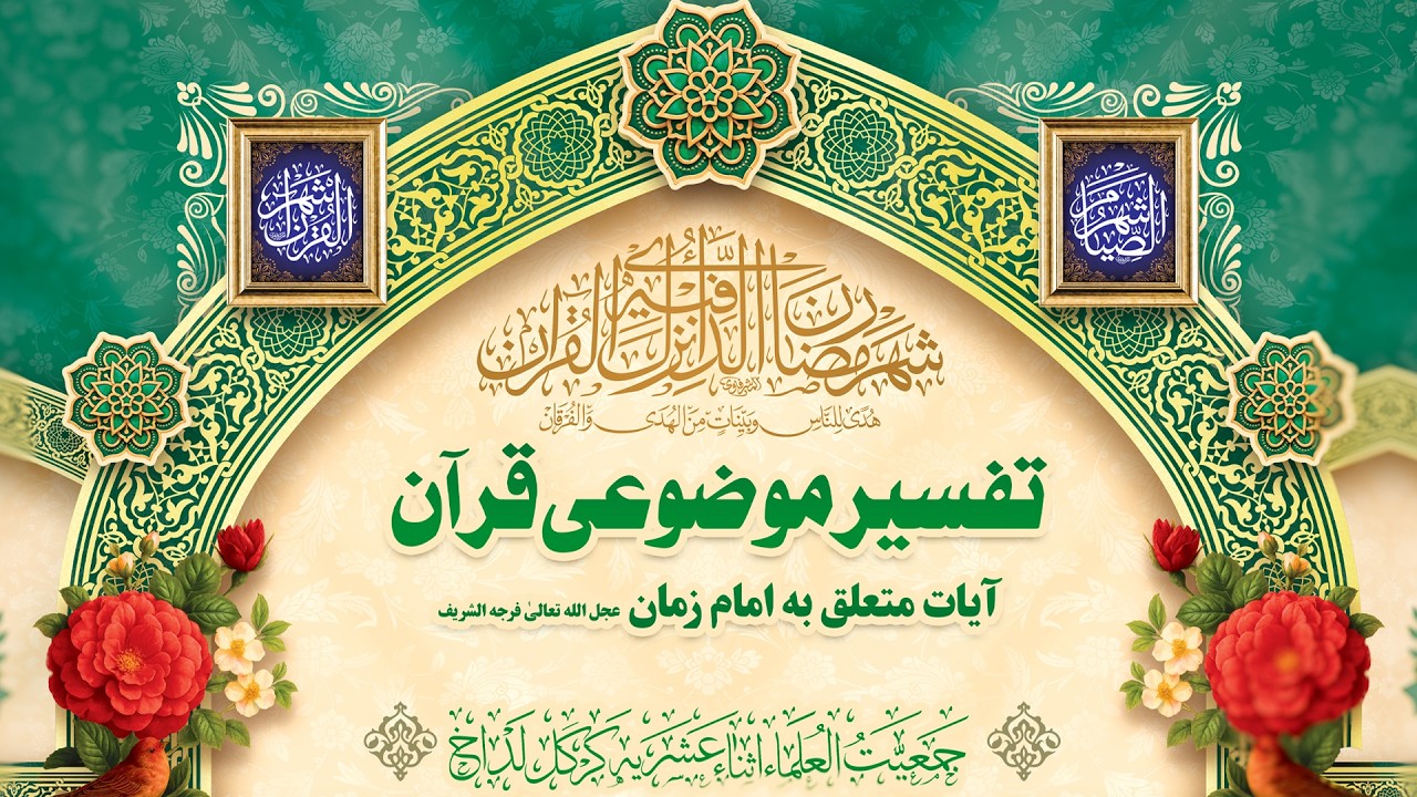 🔴LIVE | TAFSEER E QURAN | 26 RAMAZAN  UL MUBARAK 1447H | 16-03-2026 | #JUIAKL