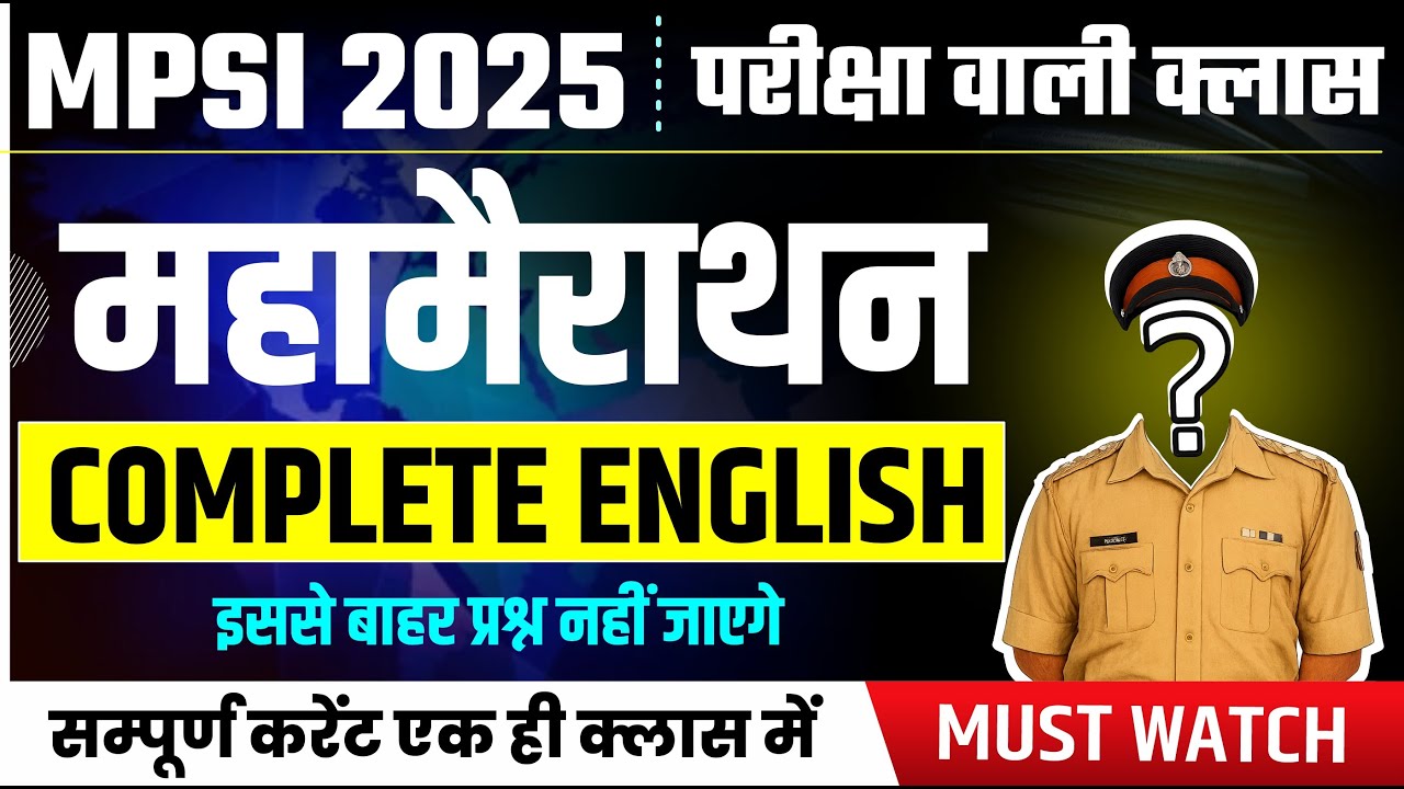 MPSI 2025 | महामैराथन | Complete English  | MPSI English | सारे प्रश्न इसी क्लास से