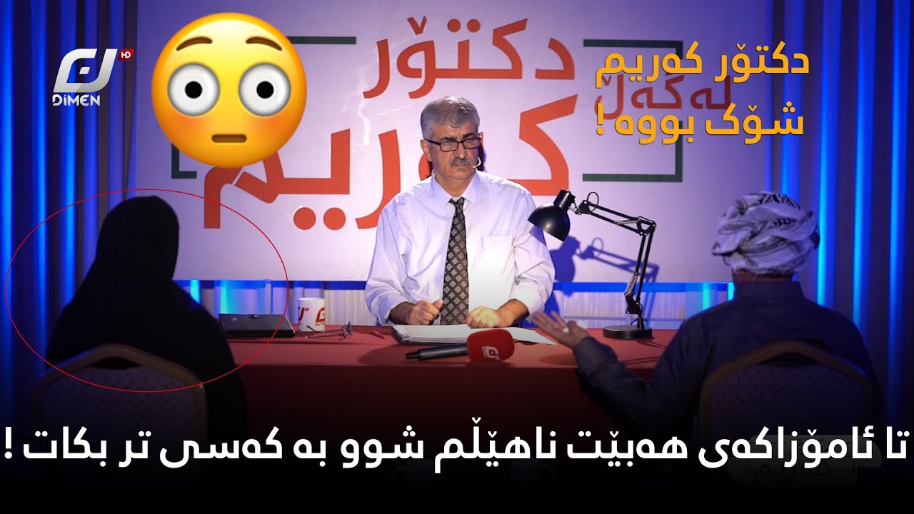 تا ئامۆزاکەی هەبێت ناهێڵم شوو بە کەسی تر بکات ! 😳 ببینن ئەم باوکە چۆن بە زۆر کچەکەی بەشوو دەدات !