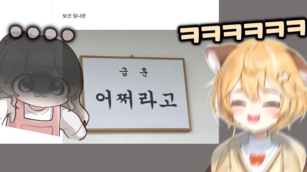 또 나와버린 새발동 멤버별 급훈 ㅋㅋㅋㅋㅋㅋㅋ