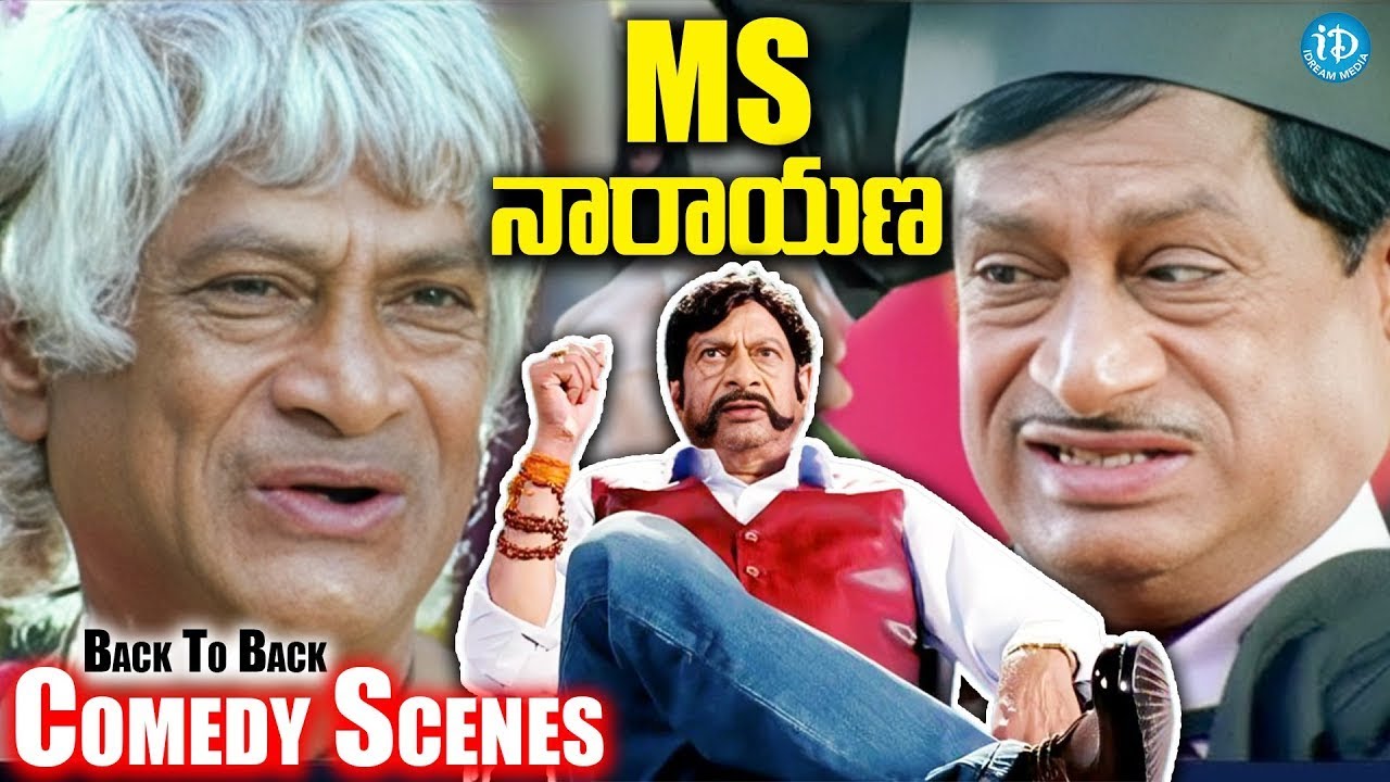 నవ్వులే నవ్వులు..| Ms Narayana Back To Back Comedy Scenes | iDream