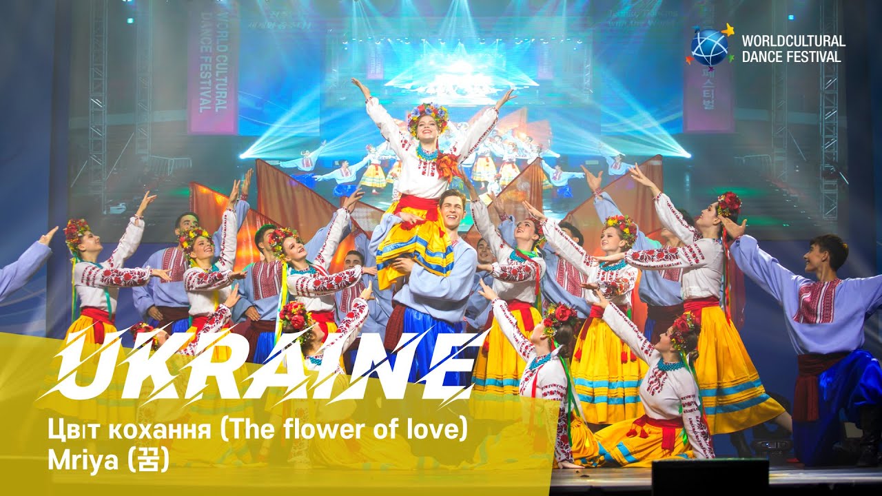 Ukraine | Цвіт кохання (The flower of love) | Mriya (꿈) [2024 World Cultural Dance Festival]