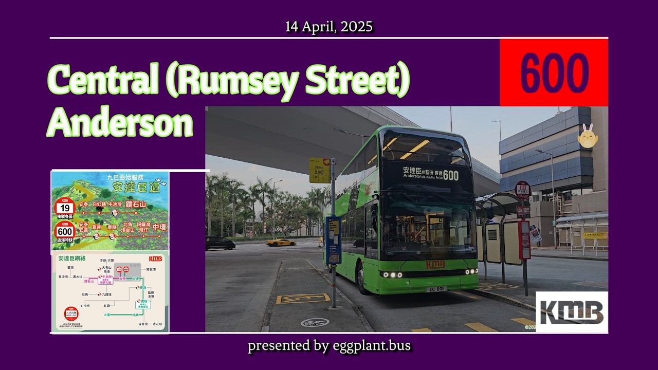 【無限潛力】🇭🇰Hong Kong Bus KMB 600 BED1 @ZC8911 Central (Rumsey Street)🍆Anderson 中環林士街🍆安達臣