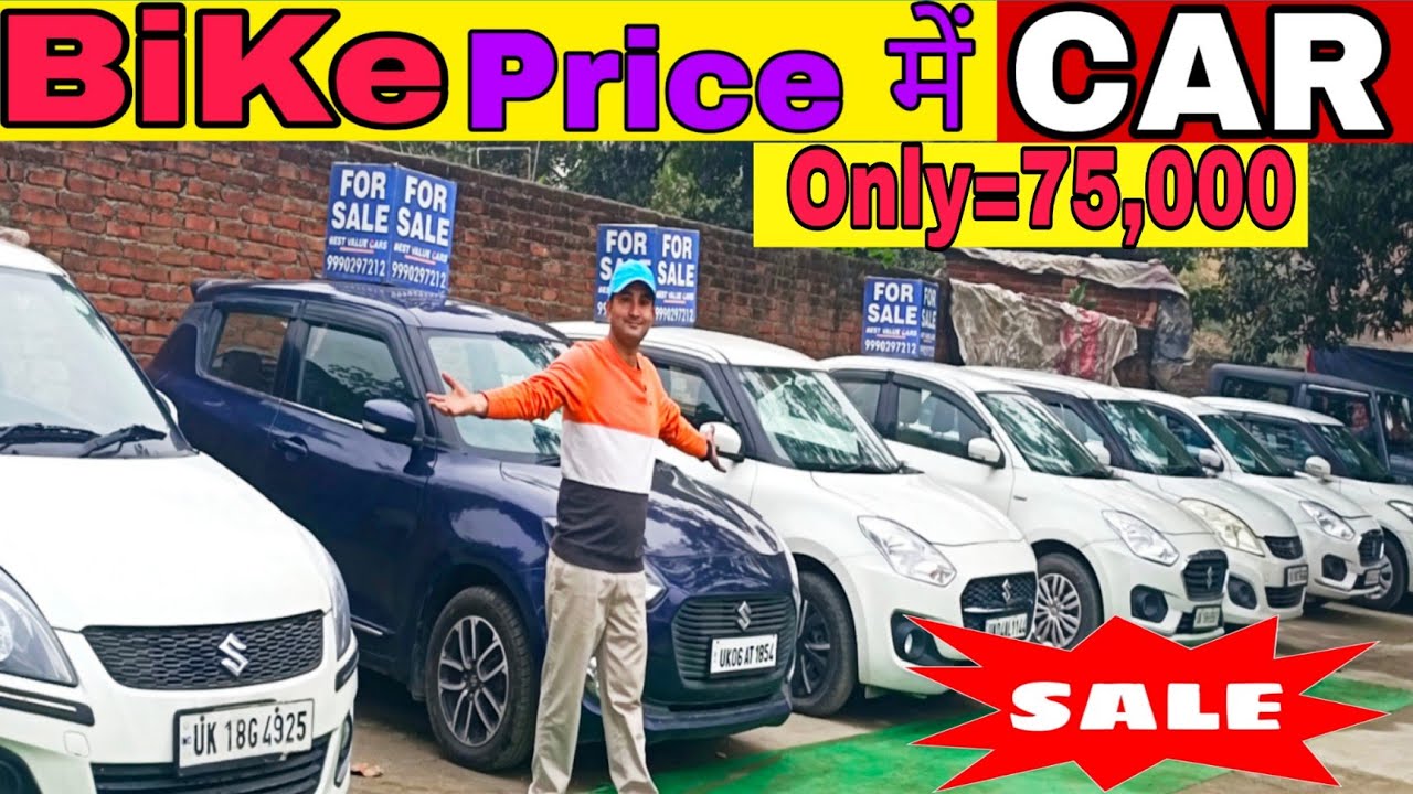 Bike के Price में CAR ले जाओ 🔥 😱 Best Value Car Bazar Rudrapur Uttarakhand 