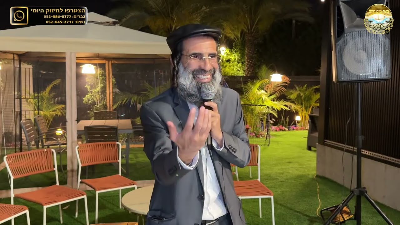 ⚜️לפני שהכל מתחיל מקדימים בהילולא לרבי שמעון בר יוחאי⚜️