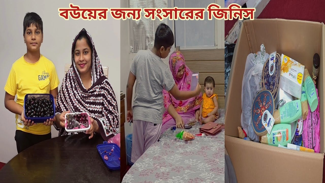 দেশে নেয়ার জন্য ভাই তার বউকে সংসারের কি কি জিনিস কিনে দিলো! 🔥 #saudi_tour 